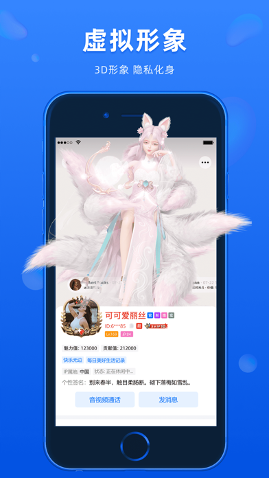 BatChat - Encrypted Messenger Screenshot