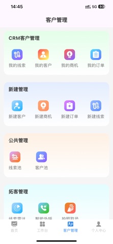 好评云客 screenshot