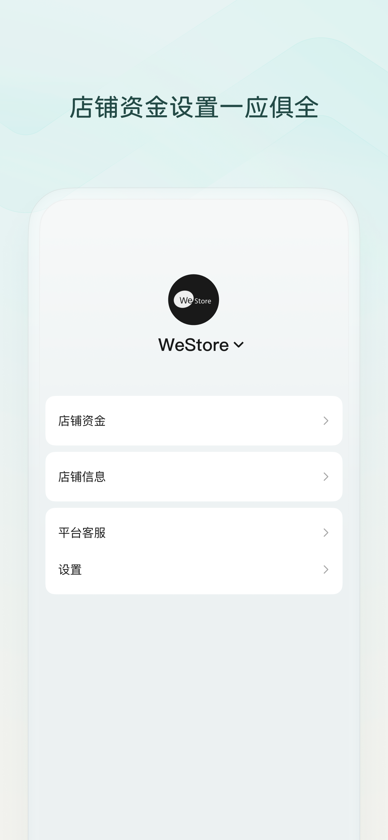 微信小店助手 screenshot 5