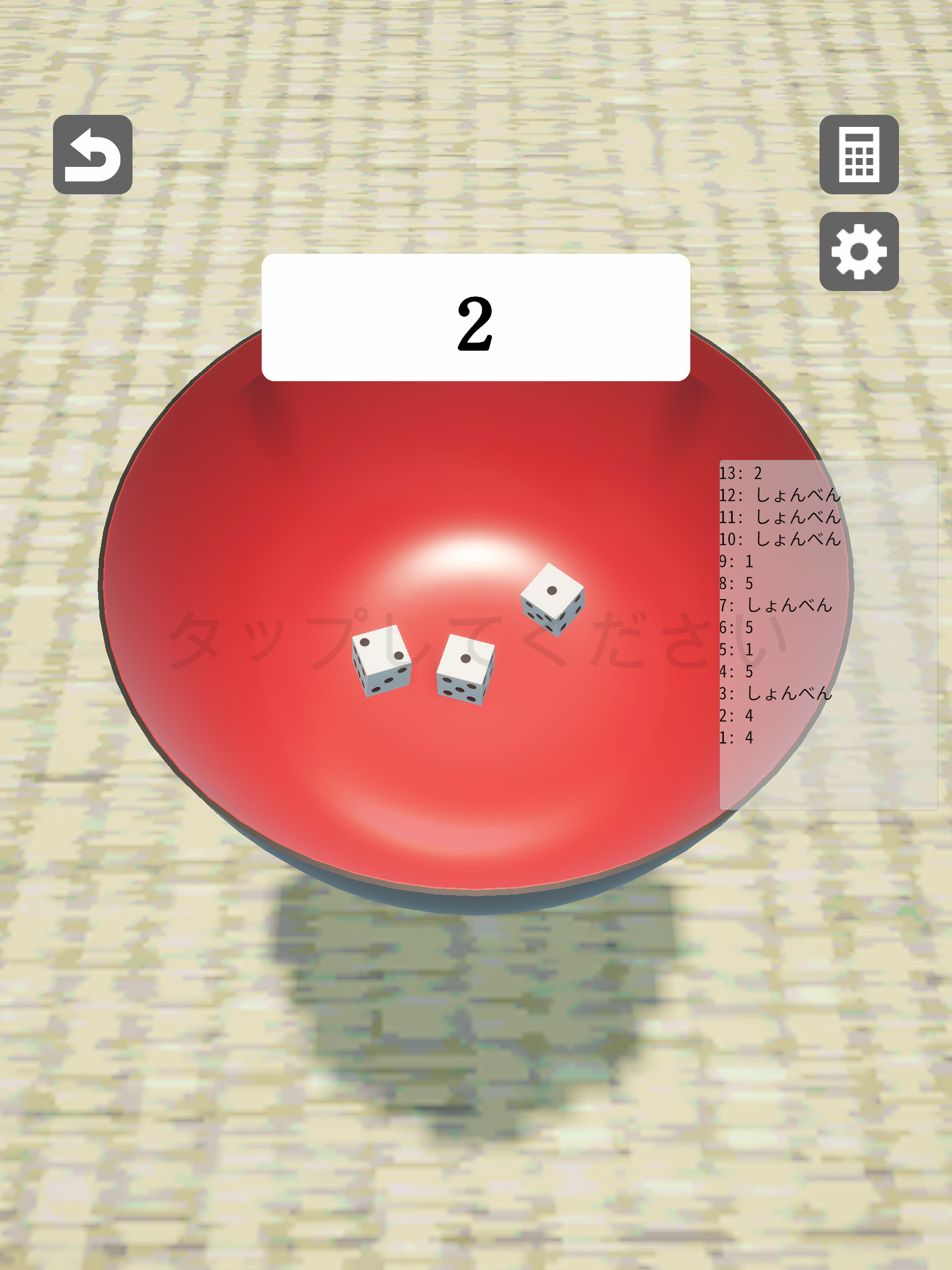 ちんちろMobile