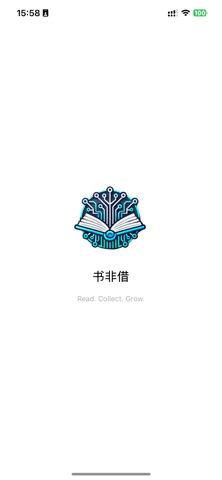 书非借 screenshot