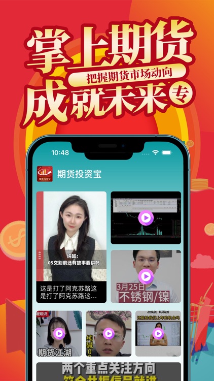 期货投资宝-专业原油期货咨询掌上通