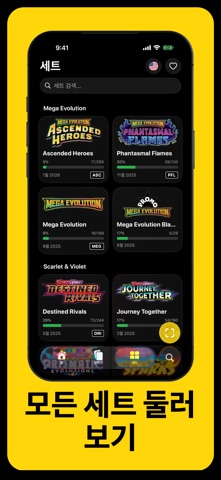 Pokefolio - TCG Card Scanner iPhone screenshot 4
