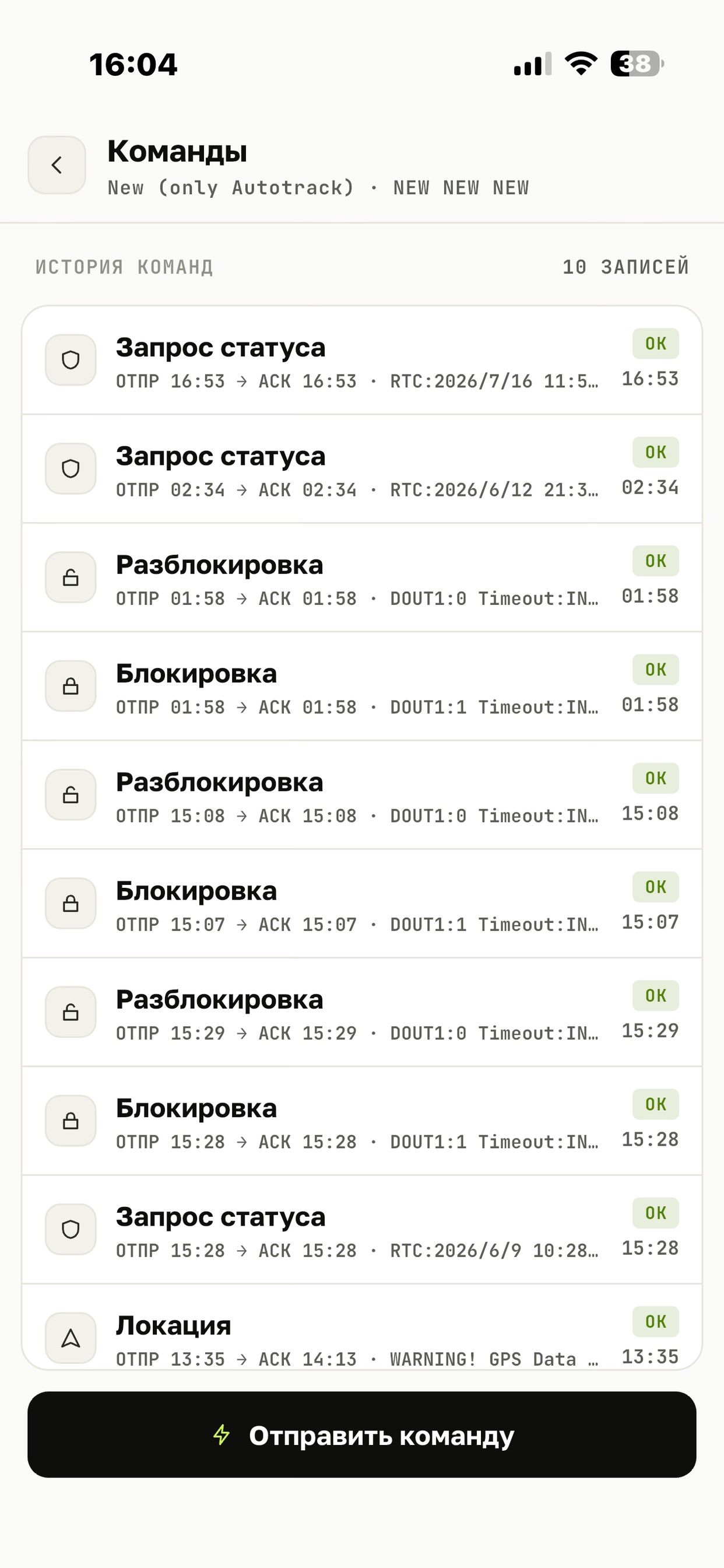 Screenshot 7 of AConnect App