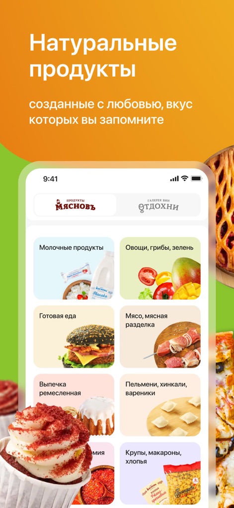 КуулКлевер. Доставка натур... - The app showcases its extensive product categories, from fresh "Молочные продукты" (Dairy products) to artisan "Выпечка ремесленная" (Artisanal bakery), ensuring every culinary need is met.