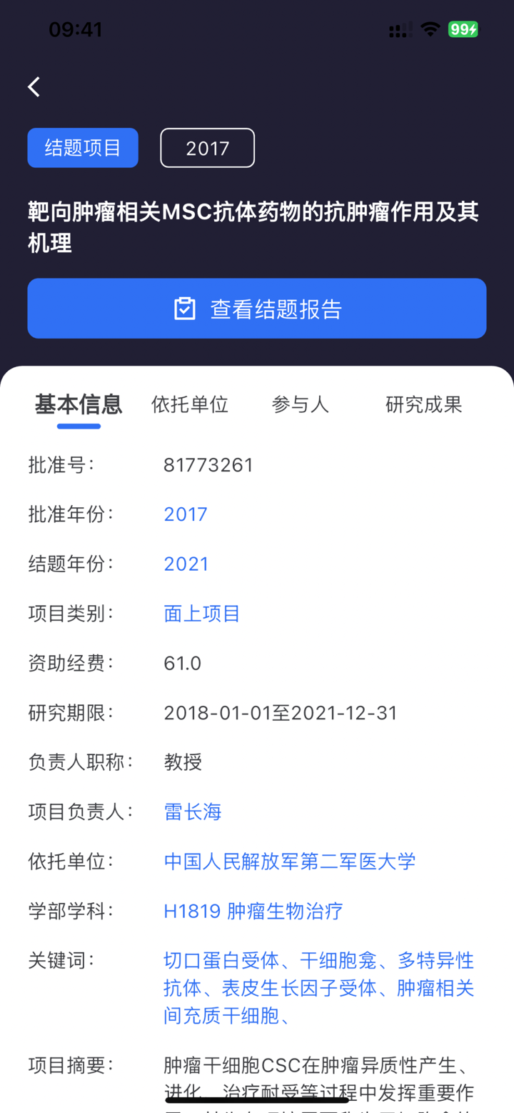 MedPeer-AI科研全家桶 screenshot 4