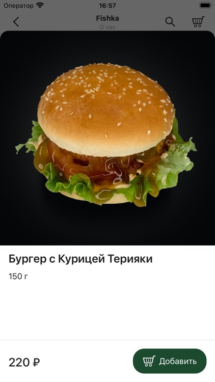 Fishka | Кыштым