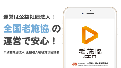 老施協.com Screenshot