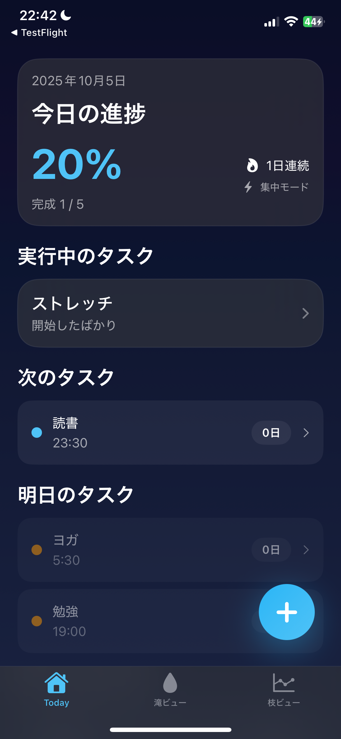 Flow Tracker screenshot 3