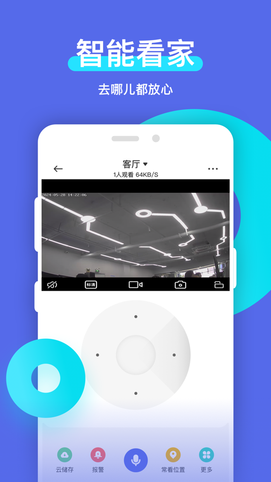 #3. 智安星 (iOS) Podle: 广东小狼星物联有限公司