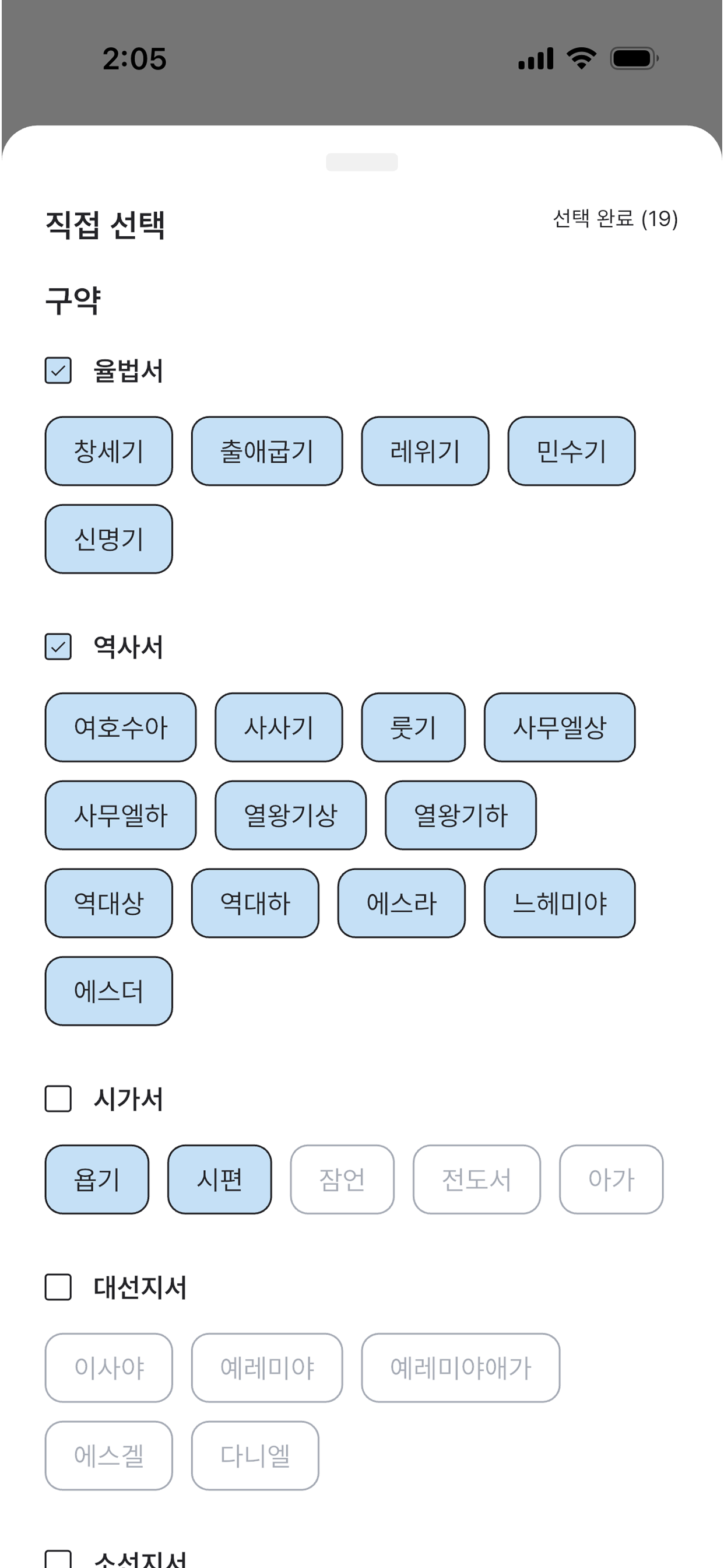 부르심 - Calling