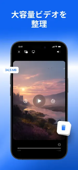 ストレージ整理アプリ iPhone screenshot 6