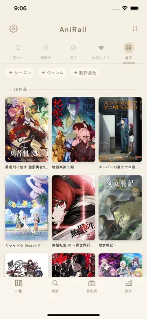 AniRail screenshot 2