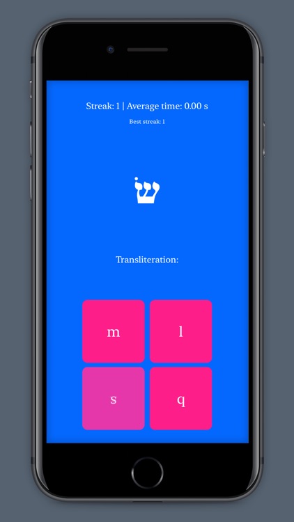 Hebrew Alphabet - Memory Game screenshot-3