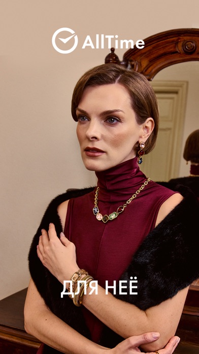 Часы и украшения - AllTime iPhone screenshot 5 - Shopping app