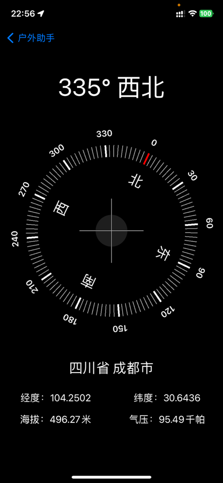 指南针Mini - 海拔高度·精准定位 screenshot 2
