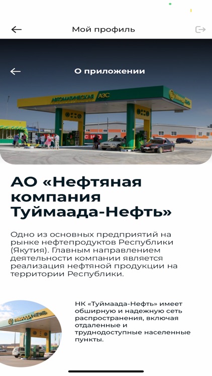 ТН БИЗНЕС screenshot-3