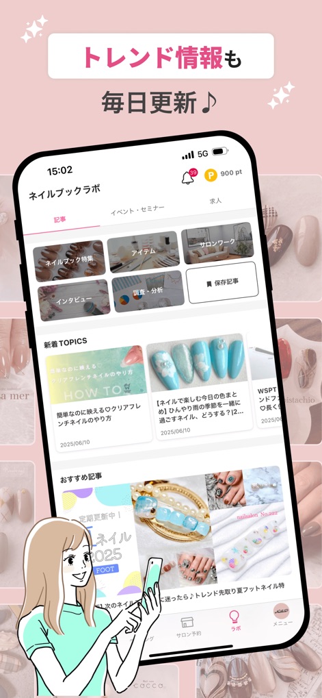 Nailbook - JP Nail Design - The app delivers fresh trend information daily, presenting curated articles and special features to keep users informed and inspired.