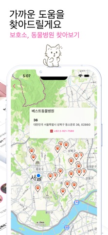 와랄라 - Warala iPhone screenshot