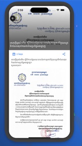 PPWSA APP screenshot