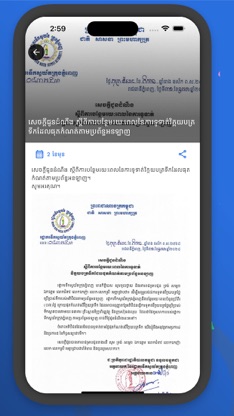 PPWSA APP screenshot 6