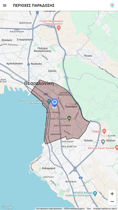 Το Ψητοποιείον Delivery Screenshot