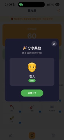 挖呗 screenshot