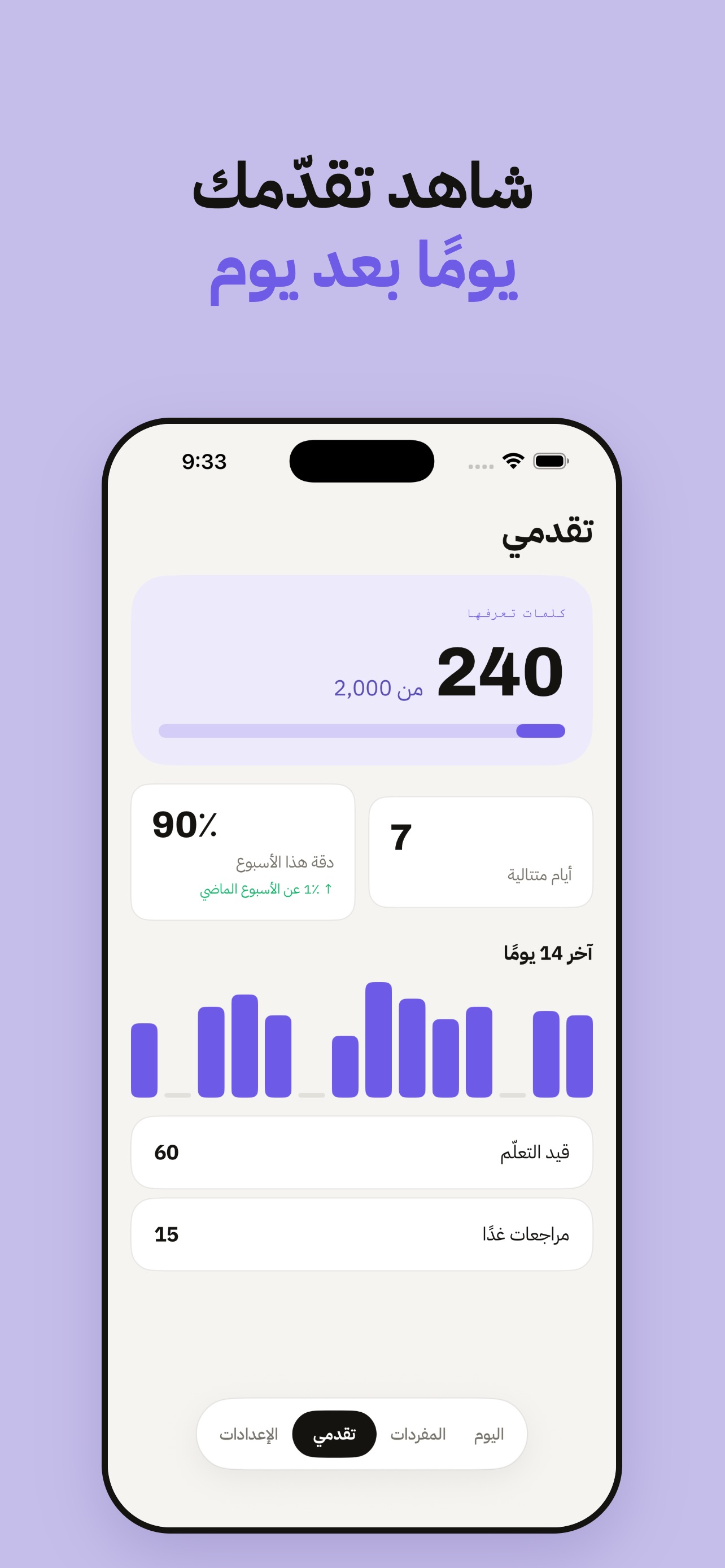 Screenshot 4 of مفردات الايلتس