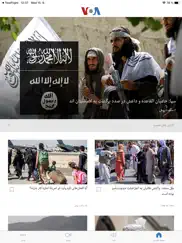 voa afghanistan айпад изображения 2
