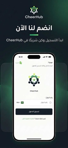 CheerHub screenshot