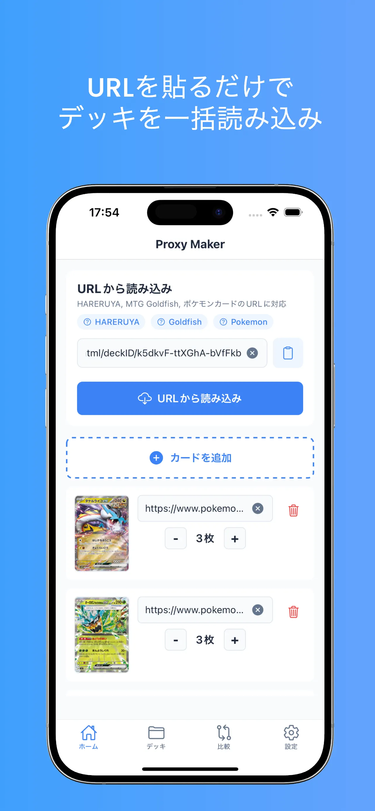 #2. proxymaker (iOS) Ved: SHINZO NAKAOKA