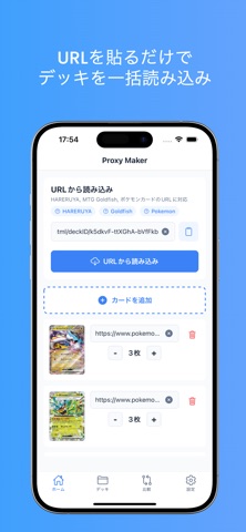 proxymaker screenshot