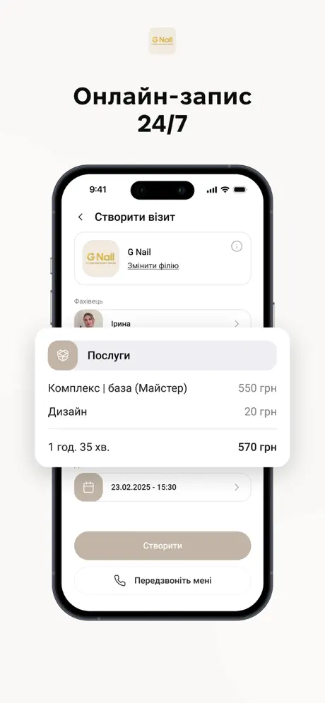 G Nail‑App screenshot 2