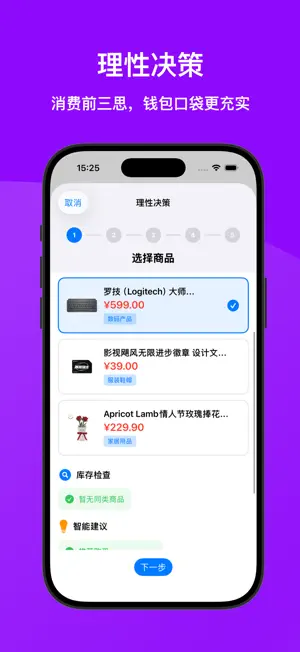 刀刃 screenshot 3