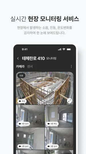 인싹 - 성공적인 건축 투자의 시작 screenshot 4