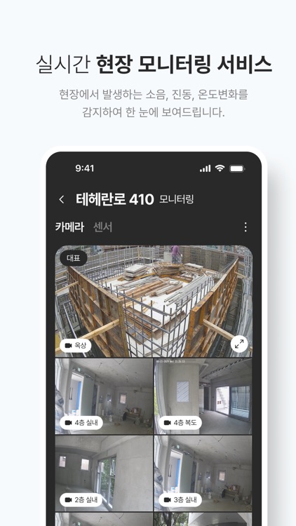 인싹 -  성공적인 건축 투자의 시작 screenshot-3