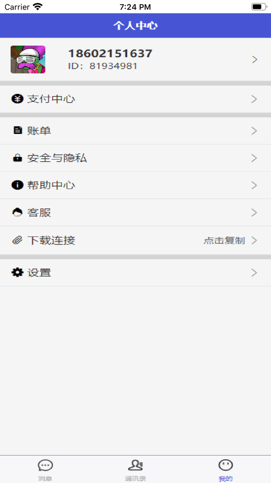 #3. 友信购 (iOS) 由: 无锡华晟宝科技有限公司