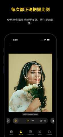 艺术工具箱：明度与指南 screenshot
