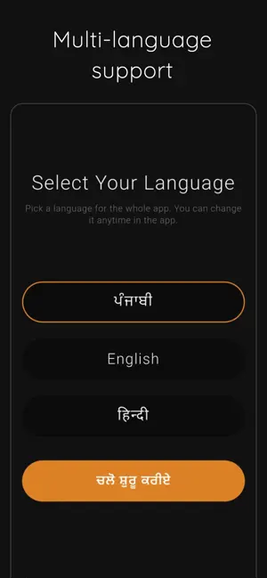 Sachi Bani: All Sikh Paths App screenshot 2