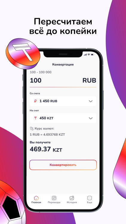 VouWallet: электронный кошелек screenshot-3