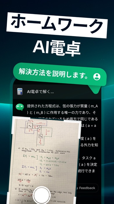 Chatbot AI - チャット GoatChatスクリーンショット