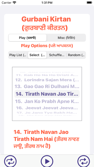 Gurbani Kirtan Screenshot