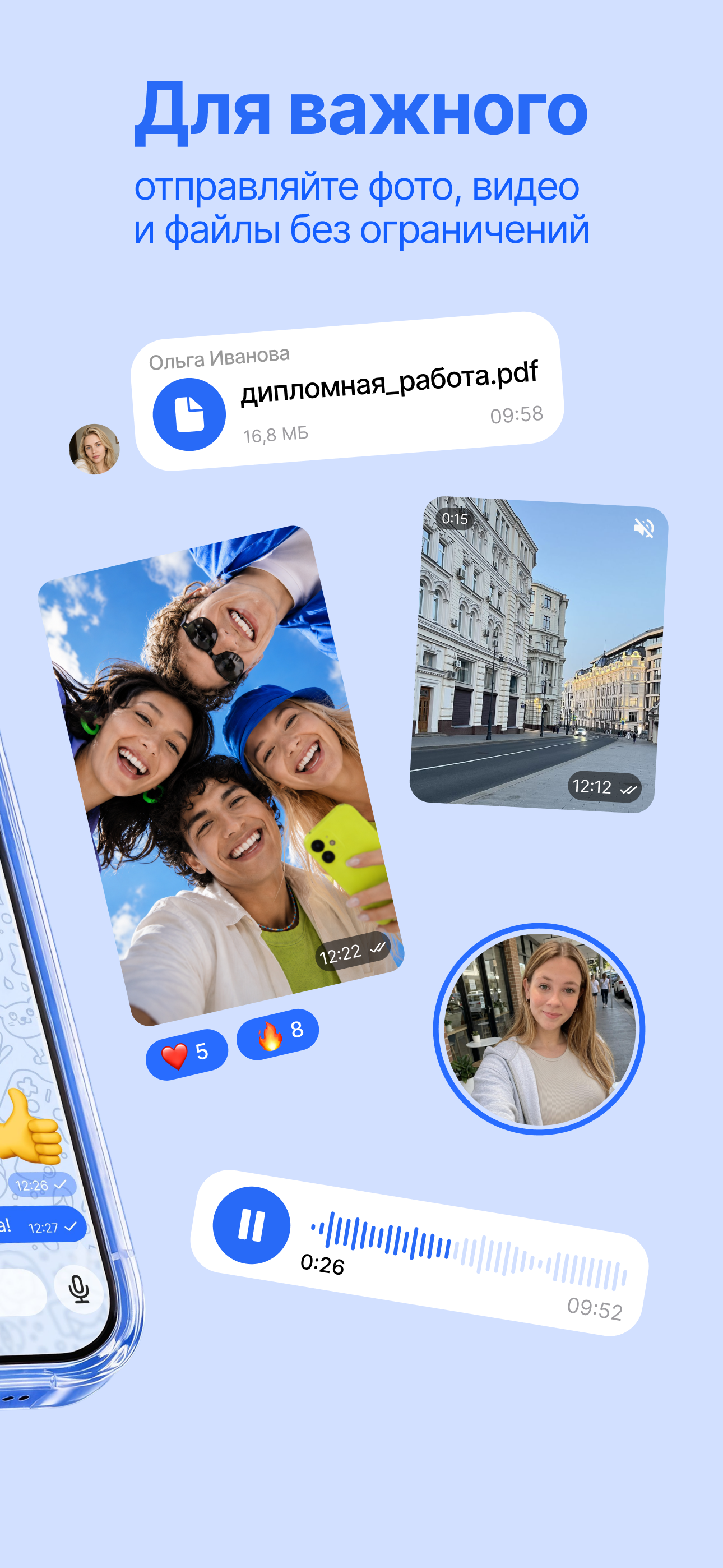 Truba messenger screenshot 4
