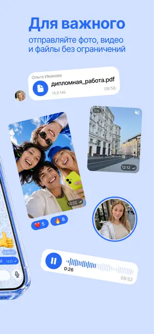 Truba messenger screenshot 4