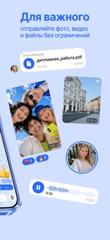 Truba messenger Screenshot 4 of 8
