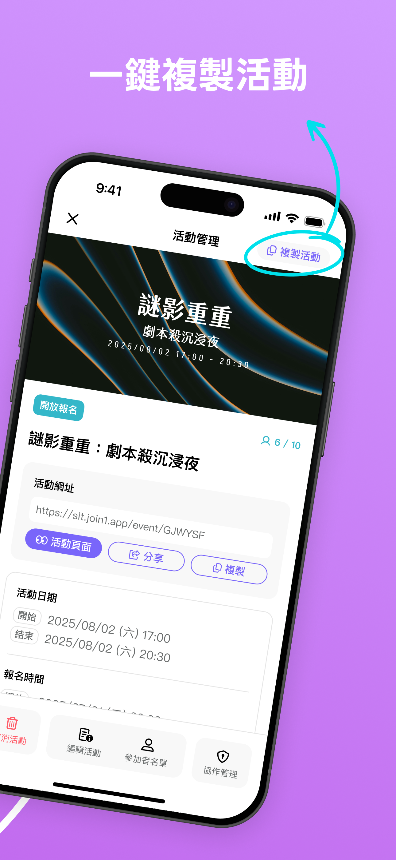 JOIN+1