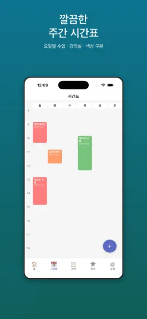 CampusFlow screenshot 2
