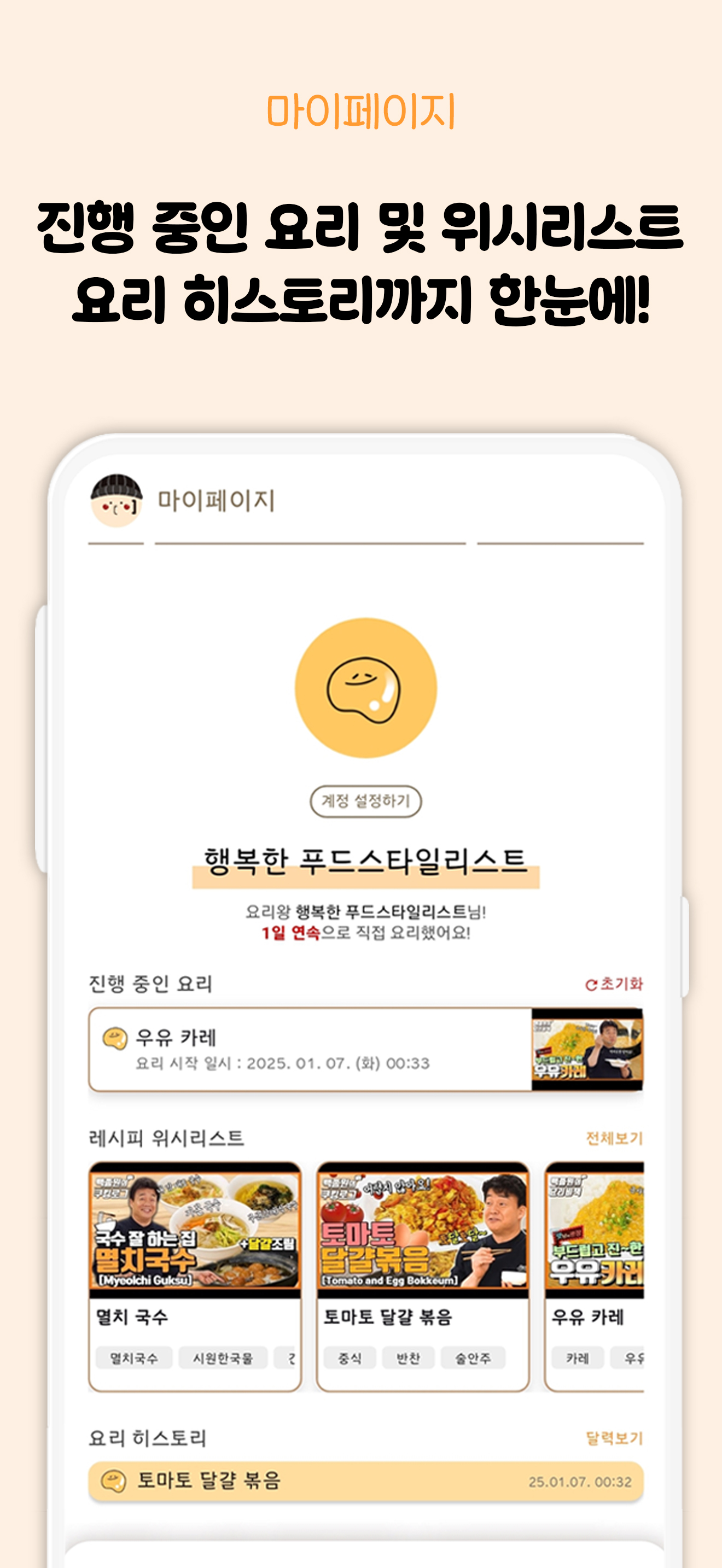 냉장고 털이 screenshot 7