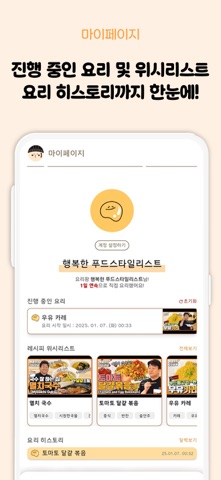 냉장고 털이 screenshot