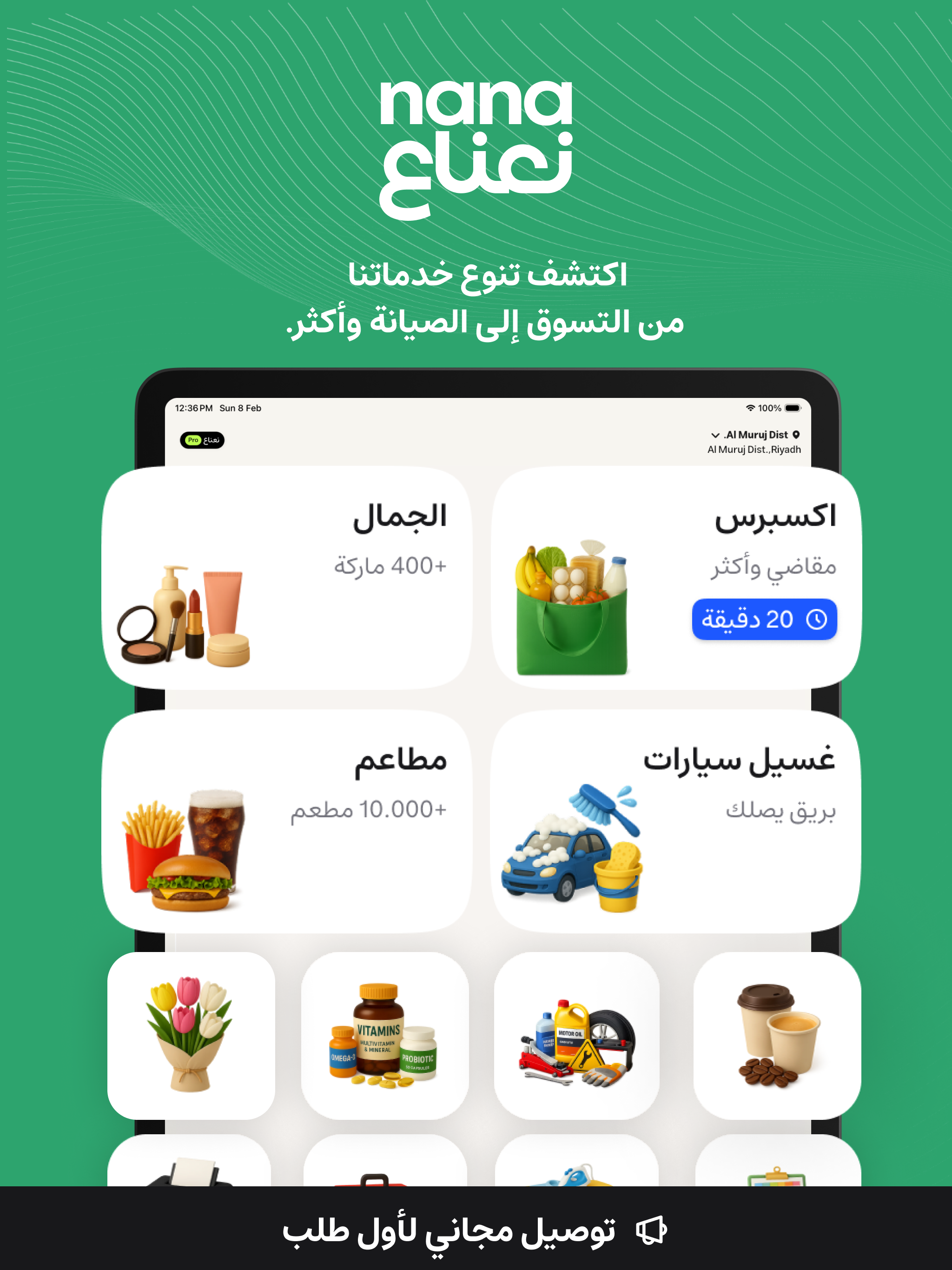 Nana نعناع screenshot 6